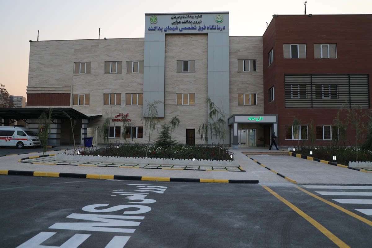 افتتاح درمانگاه فوق تخصصی نیروی پدافند هوایی در شهرک شهید بهشتی