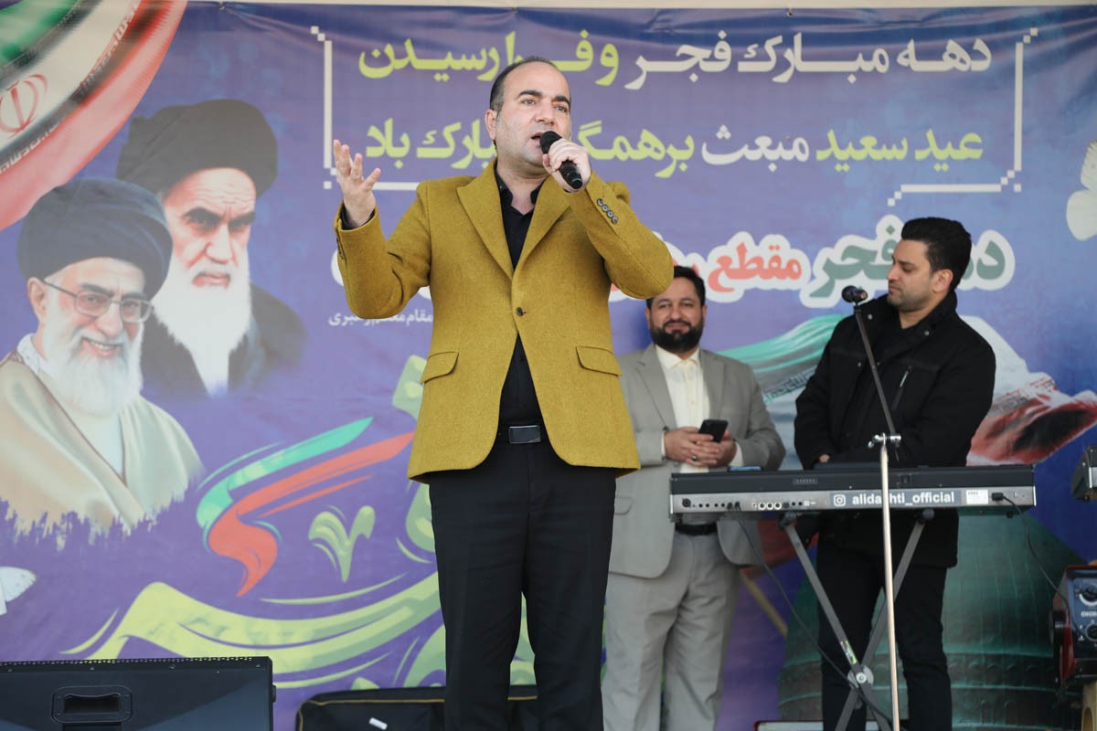 برگزاری جشن عید مبعث و دهه فجر در شهرک شهید بهشتی