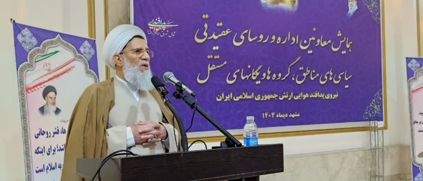 اختتامیه همایش رؤسای عقیدتی سیاسی های نیروی پدافند هوایی ارتش در مشهد 1 Untitled 1 1