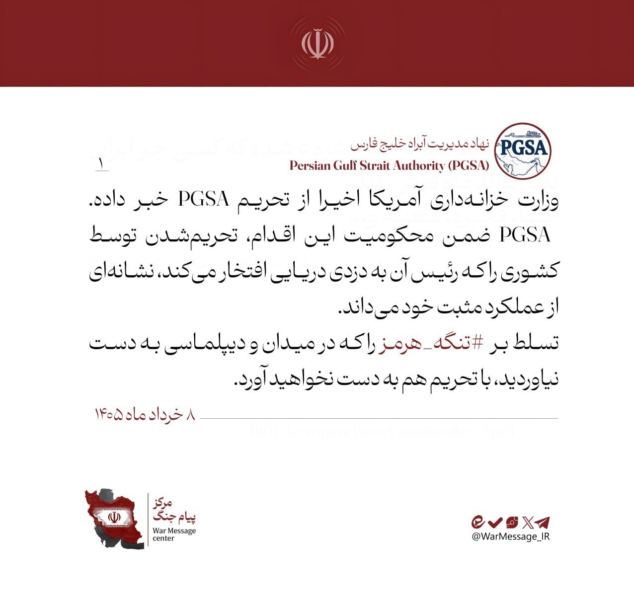 واکنش تند نهاد مدیریت آبراه خلیج فارس به تحریم آمریکا: تحریمشدن نزد دزد دریایی را نشان مثبت میدانیم 1 1405030823294547369208810