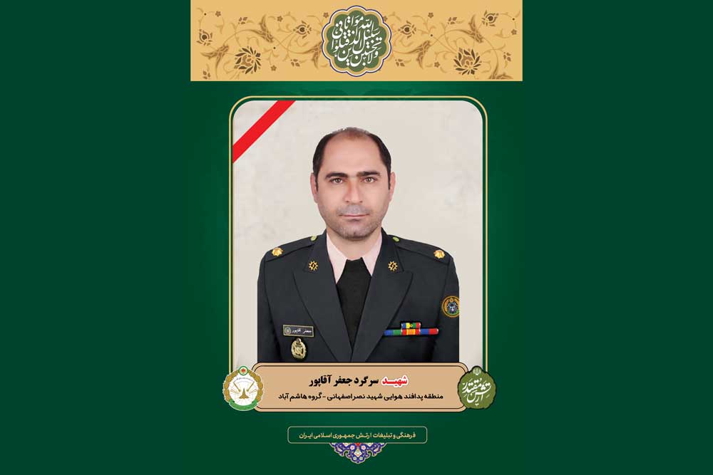 جعفر آقاپور