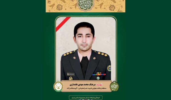محمد مهدی علمداری
