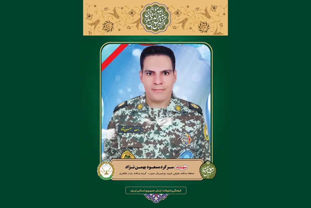مسعود بهمن نژاد