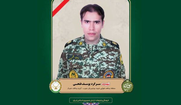 یوسف فتحـی