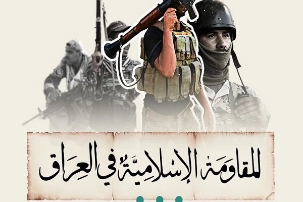 «مقاومت اسلامی عراق» ادعای ریاض درباره منشأ حملات به عربستان را رد کرد 1 news 1785209686